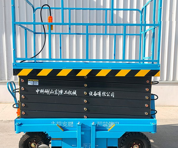 大名自行走升降机
